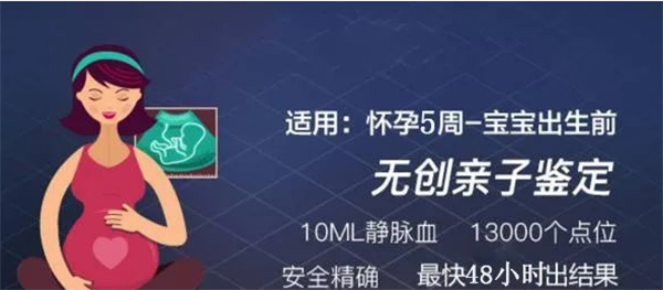 盐城怀孕十六周需要怎么做DNA亲子鉴定,盐城孕期亲子鉴定费用是多少